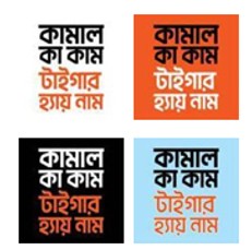 Kamaal Ka Kaam Tiger Hai Naam - Series Marks In Bengali Script Device mark 7334546 Trademark
