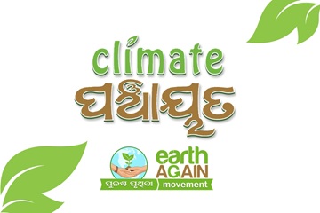 ‘climate’, ‘panchayat’ And ‘earth Again Movement’ And Device Of Sapling Inside A Device Representing Earth. Device mark 7349516 Trademark