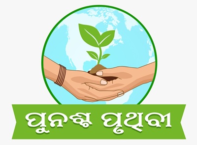 Hands Holding A Sapling Inside Earth Device With ‘punascha Pruthibi’ In Odia Written Below. Device mark 7349520 Trademark