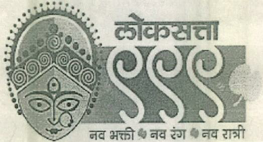 Loksatta Device mark 2536939 Trademark