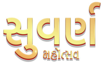 Suvarna Mohotsav Device mark 7351533 Trademark