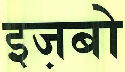 Ejabo Device mark 2525736 Trademark