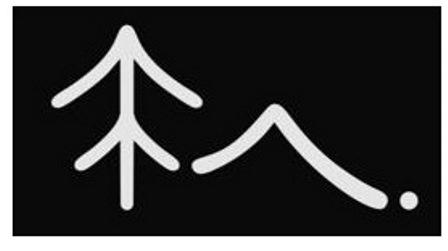 Logo Of Tree And Mountain Shape Device mark 7370699 Trademark