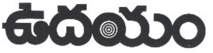 Udayam Device mark 7371789 Trademark
