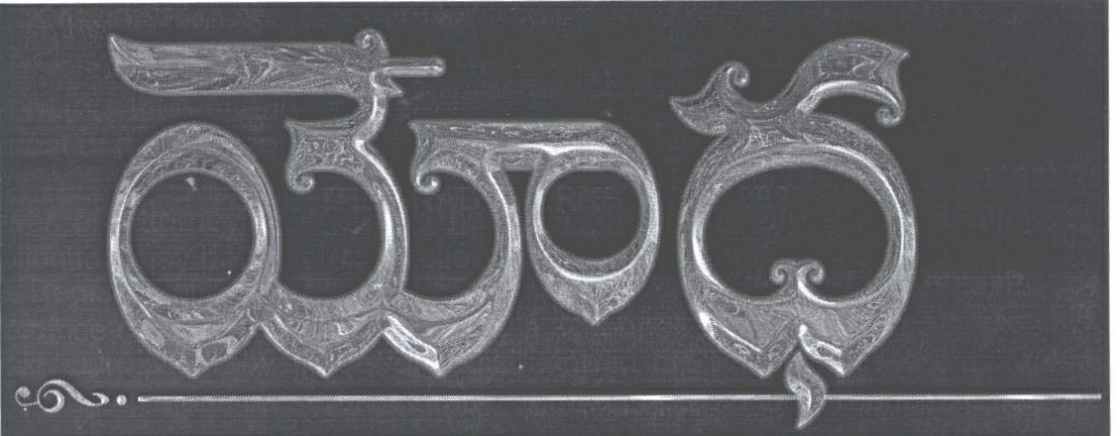 Yodha Device mark 2301333 Trademark