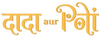 Dada Aur Poti Device mark 7376943 Trademark