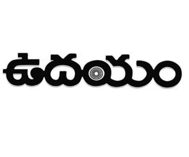 Dasari Udhayam Device mark 7390821 Trademark
