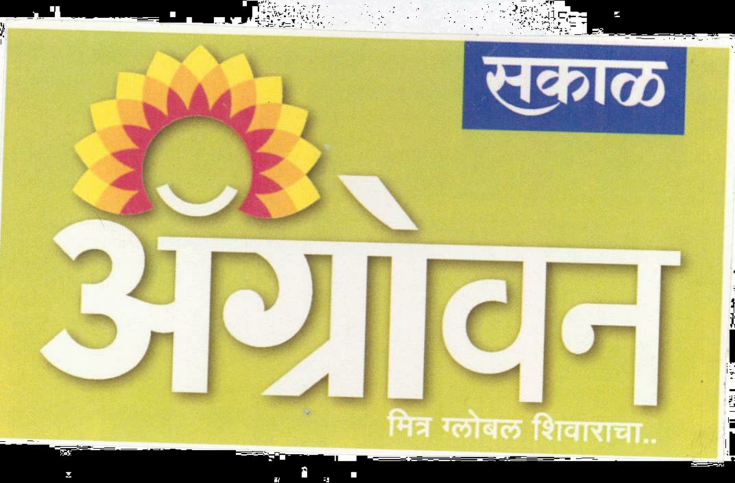 Sakal Agrowon Device mark 2162268 Trademark