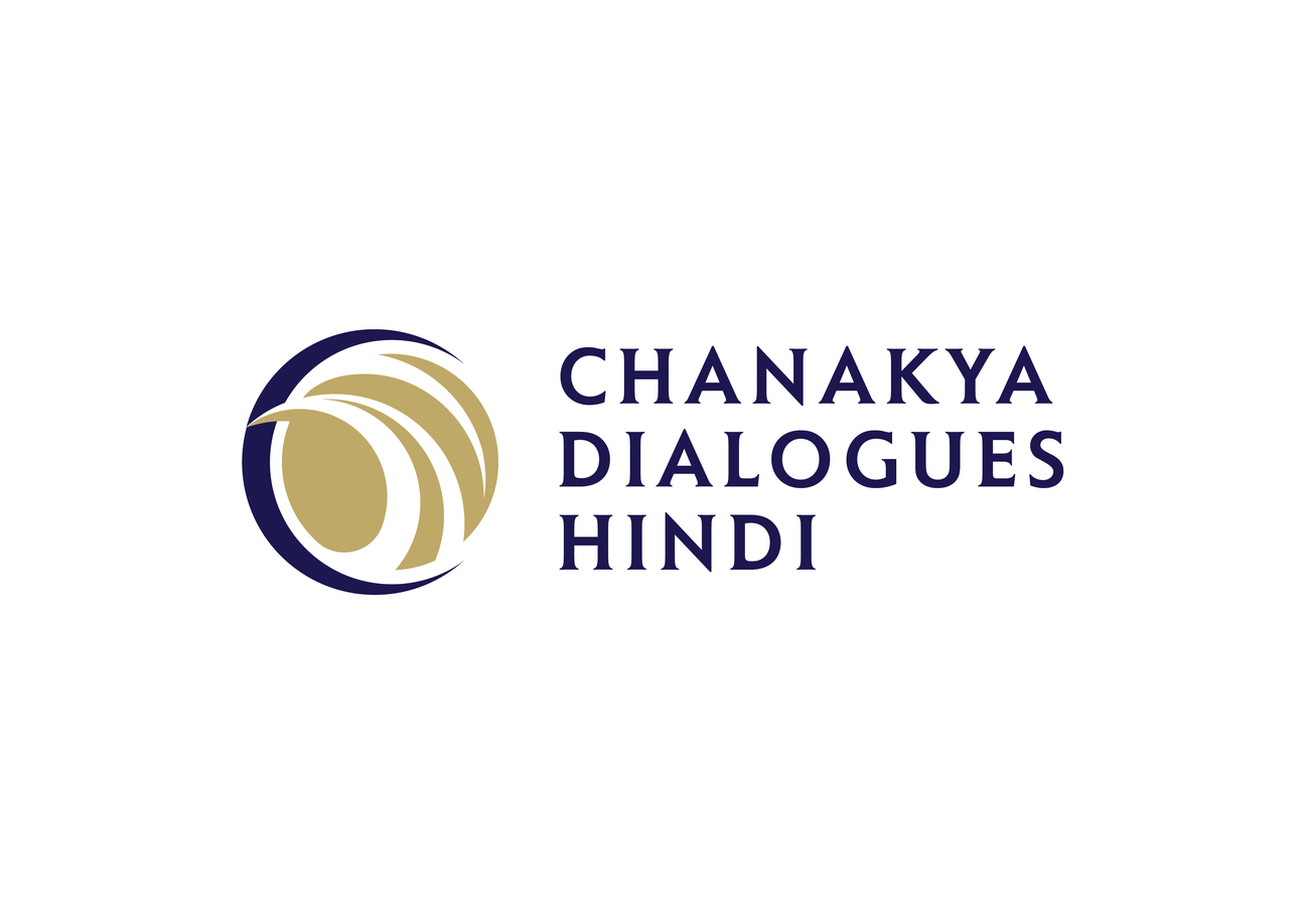 Chanakya Dialogues Hindi Device mark 7413343 Trademark