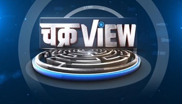 Chakra View Device mark 7421356 Trademark