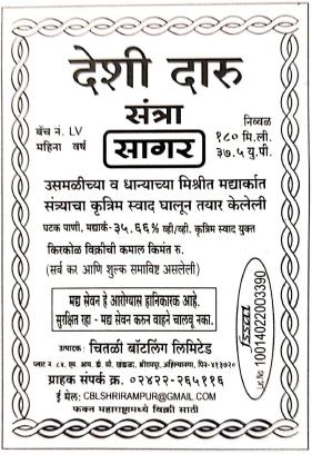 Santra Sagar Device mark 7424003 Trademark