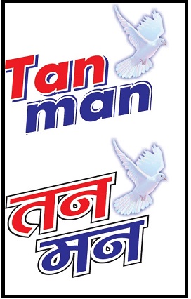 Tanman Device mark 7438713 Trademark