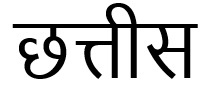 Chhattis Device mark 7444646 Trademark