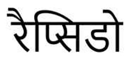 Rhapsido In Hindi Device mark 7453557 Trademark