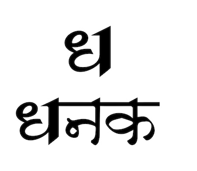 Dhanak (device) Device mark 7455013 Trademark