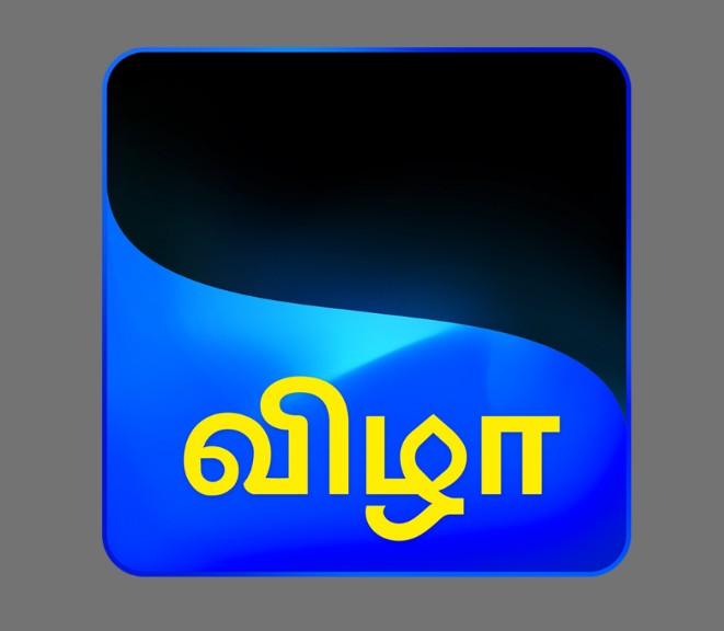 Vizha Device mark 7475513 Trademark