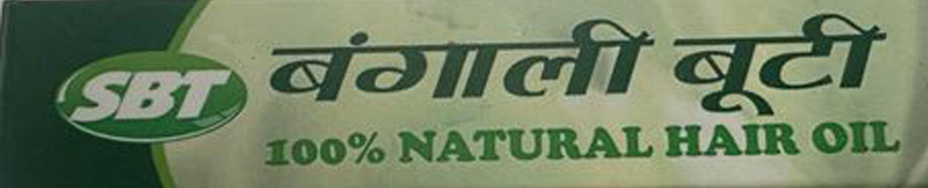 Sbt Bengali Booti Device mark 7485874 Trademark