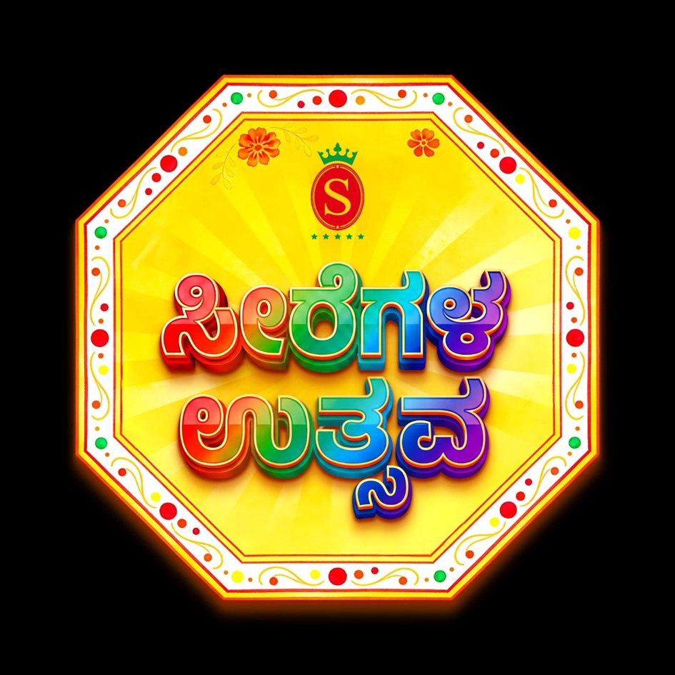 Seeregala Utsava Device mark 7506411 Trademark