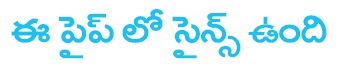 Is Pipe Mein Science Hai (written In Telugu) Device mark 7503665 Trademark