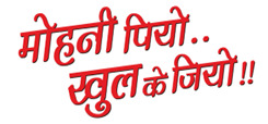 Mohani Piyo Khul Ke Jiyo Device mark 7512298 Trademark