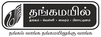 Thangamayil Thangam Velli Vairam Platinum Thangam Vaanga Thangamayilukku Vaanga Device mark 7517562 Trademark