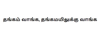 Thangam Vaanga Thangamayilukku Vaanga Device mark 7517647 Trademark