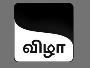 Vizha Device mark 7547582 Trademark