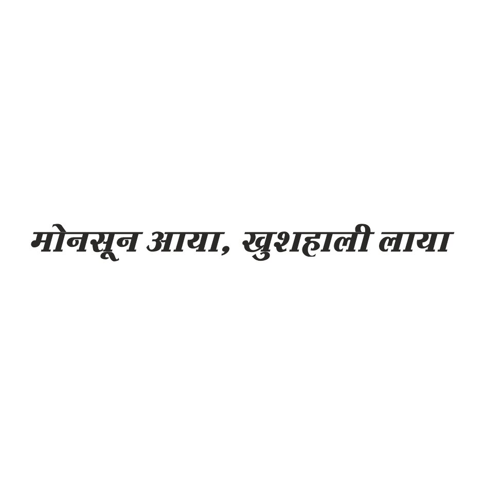 Monsoon Aaya, Khushali Laaya Device mark 7569049 Trademark