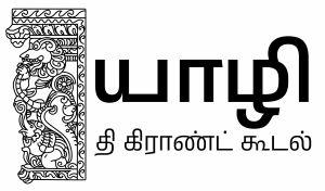 Yazhi The Grand Koodal Label Device mark 7570252 Trademark