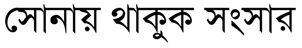 Sonaye Thakuk Songsar Device mark 7571205 Trademark