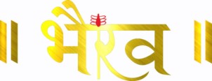 Bhairav Device mark 7561530 Trademark