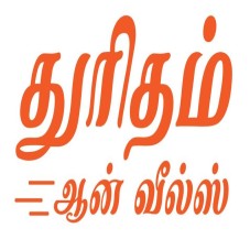 Thuritham On Wheels Device mark 7575345 Trademark