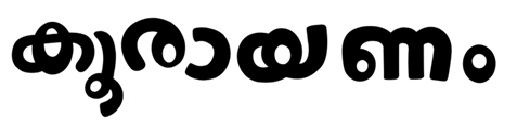 Koorayanam Device mark 7576757 Trademark