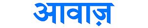 Awaaz Device mark 7549879 Trademark