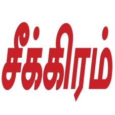 Seekiram Device mark 7574331 Trademark
