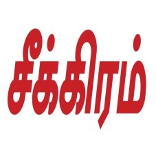Seekiram Device mark 7574337 Trademark