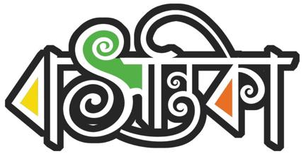 Basantika (logo) Device mark 7581726 Trademark