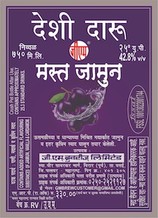 Gm Mast Jamun - Label Device mark 7581801 Trademark