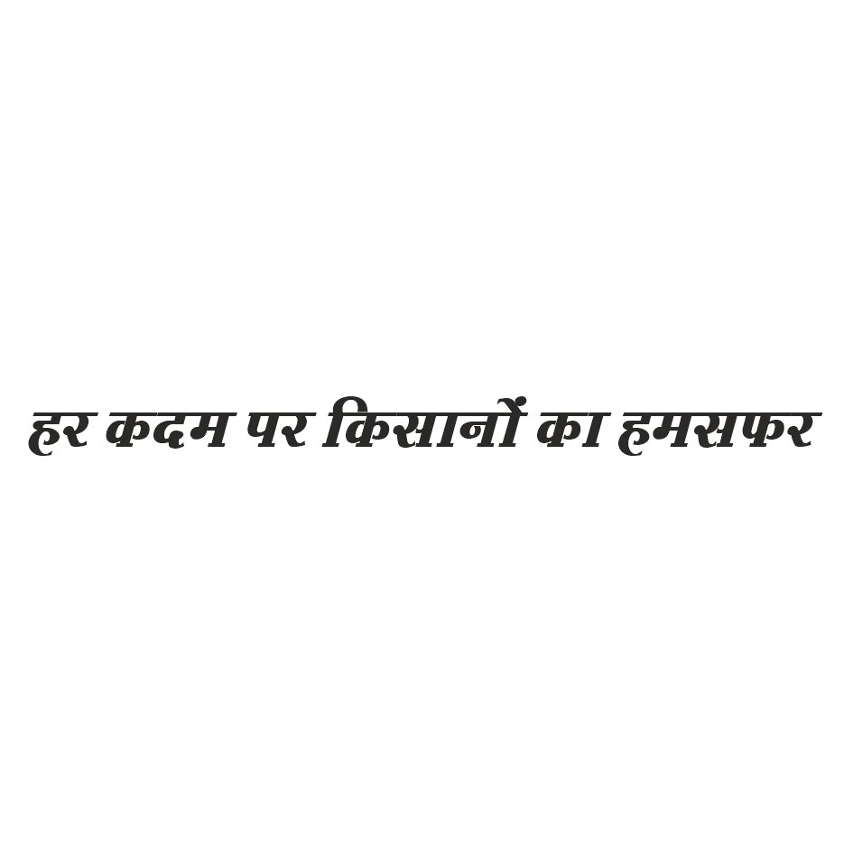 Har Kadam Par Kisaano Ka Humsafar Device mark 7578954 Trademark