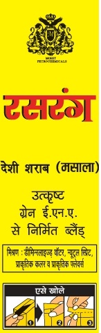 Rasrang Device mark 7579019 Trademark