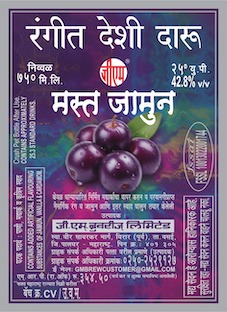 Gm Mast Jamun - Label Device mark 7581804 Trademark