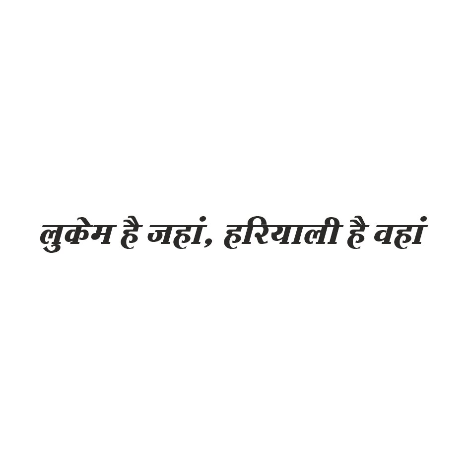 Luchem Hai Jahan, Hariyaali Hai Wahan Device mark 7577357 Trademark