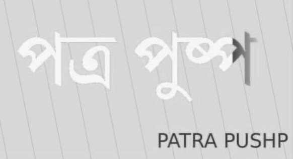 Patra Pushp (fig) Device mark 7588735 Trademark