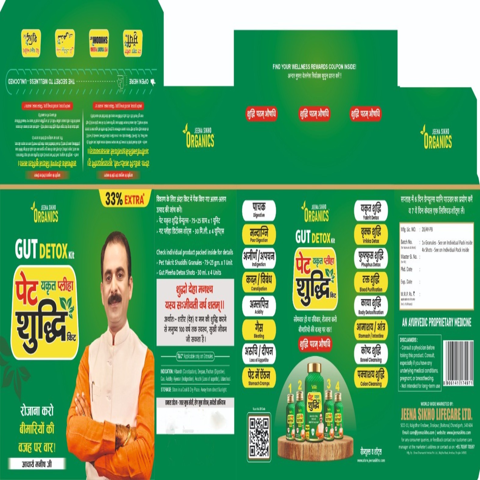 Jeena Sikho Organics Gut Detox Kit Pet Yakrit Pleeha Shuddhi Kit Device mark 7590744 Trademark