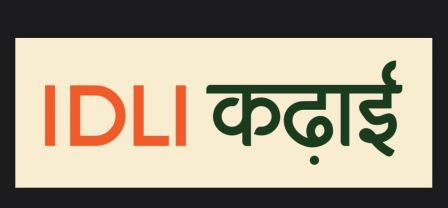 Idli Kadhai Device mark 7590854 Trademark