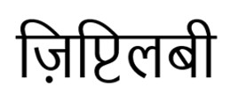 Xiptilby In Hindi Device mark 7593367 Trademark