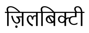 Xilbiqty In Hindi Device mark 7593368 Trademark
