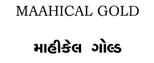 Maahical Gold Device mark 7604906 Trademark