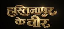 Hastinapur Ke Veer Device mark 7616425 Trademark