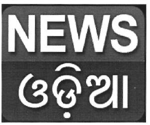 News Udia (device) Device mark 2702049 Trademark